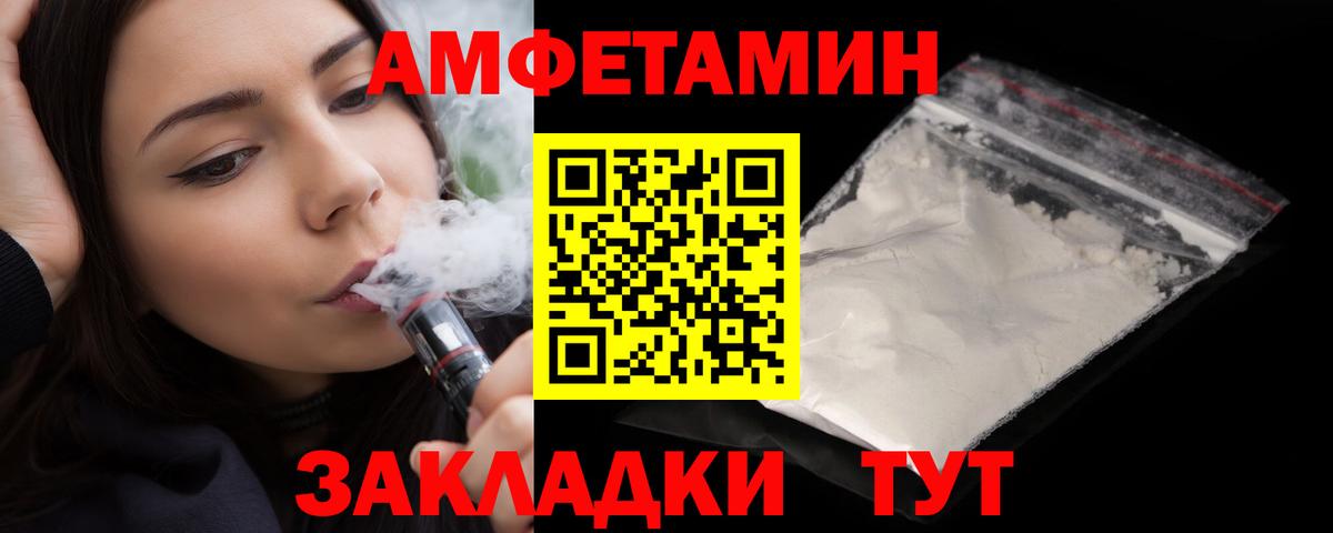 Amphetamine  Вход с VPN  Амфетамин  Amphetamine 97%  Новокубанск 