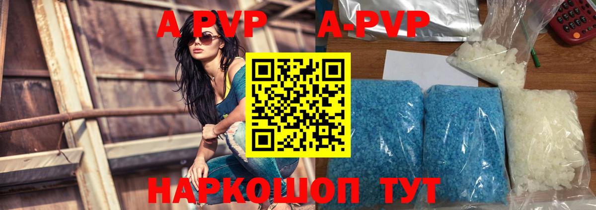 Alfa_PVP мука  APVP мука  A PVP  Alfa_PVP мука  Новокубанск  купить  цена  Вход с VPN 