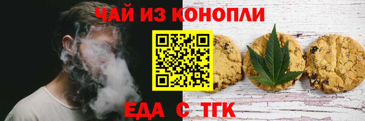 Новокубанск  Еда ТГК марихуана  Вход с VPN 