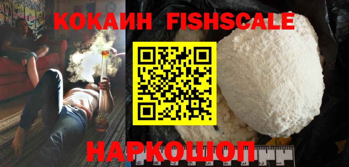 Cocaine  Кокаин VHQ  Cocaine Боливия  Вход с VPN  Новокубанск 
