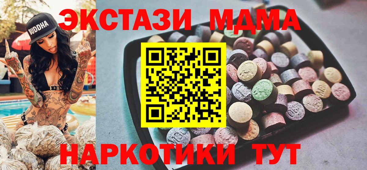 Экстази 300 mg  Вход с VPN  Новокубанск 