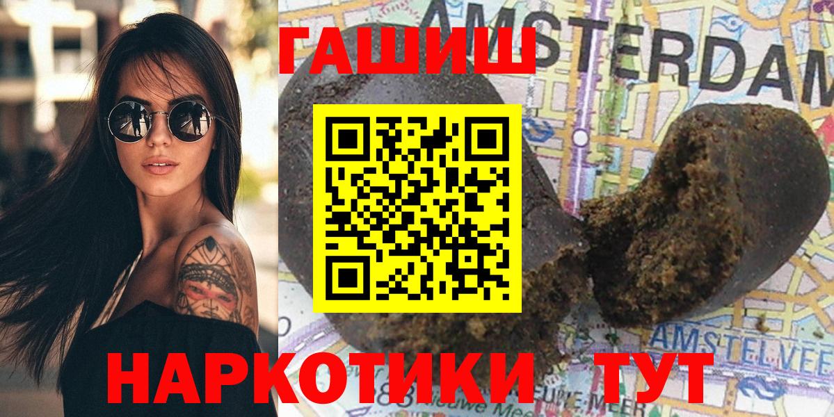 Новокубанск  ГАШИШ индика сатива  Гашиш  ГАШ hashish  Вход с VPN 