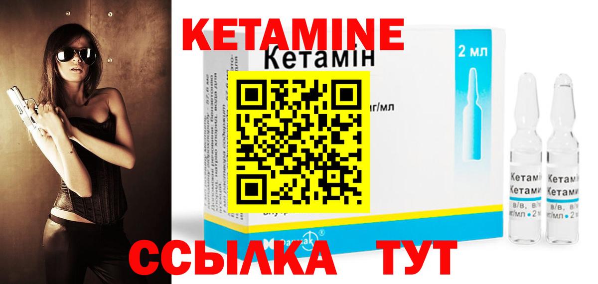Кетамин ketamine Новокубанск