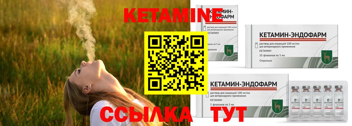 Кетамин VHQ  Вход с VPN  Новокубанск  Кетамин ketamine 