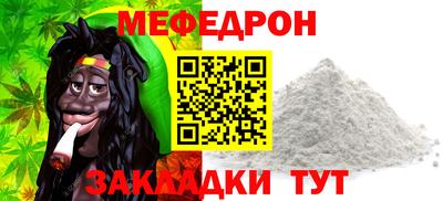 мефедрон VHQ Усть-Джегута