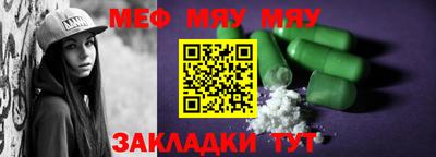 мефедрон VHQ Усть-Джегута