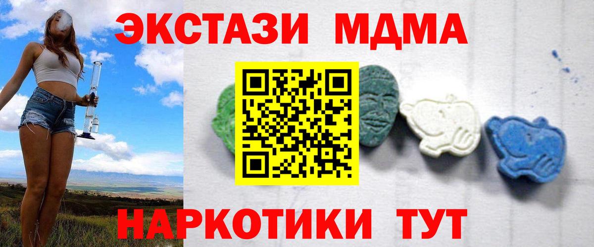 Новокубанск  MDMA crystal  МДМА VHQ  Вход с VPN 