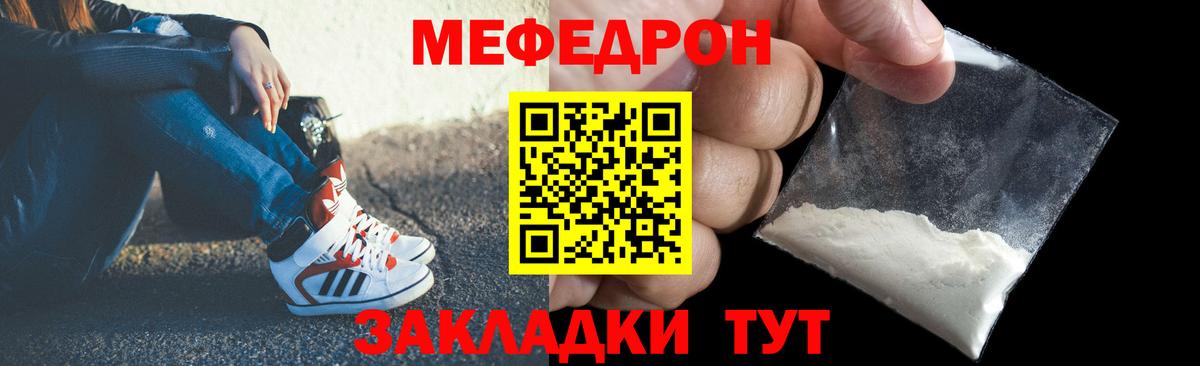 Меф кристаллы Новокубанск