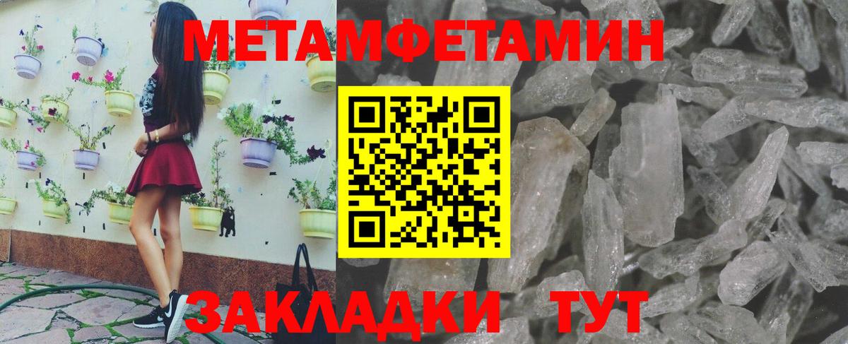 Метамфетамин винт Новокубанск