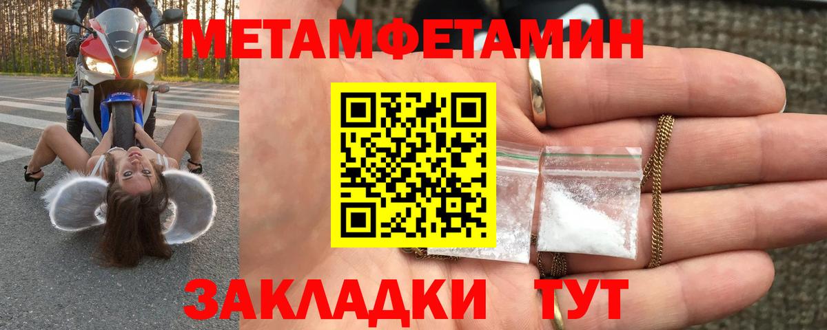 Метамфетамин кристалл  Метамфетамин кристалл  Вход с VPN  Новокубанск 