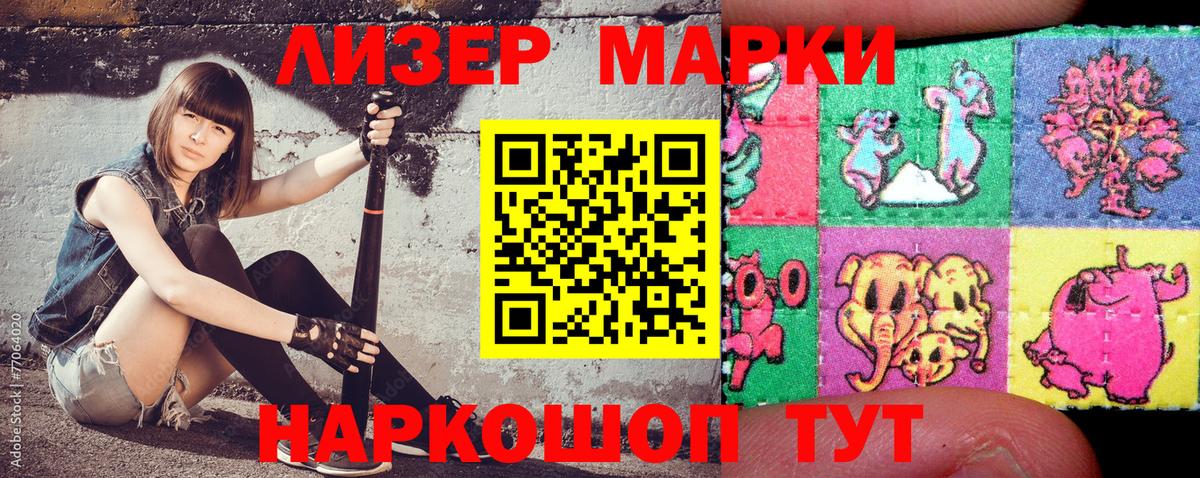 Марки NBOMe 1,8мг  Вход с VPN  Новокубанск  Марки NBOMe 1,8мг 
