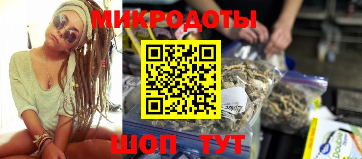 Галлюциногенные грибы Magic Shrooms Новокубанск